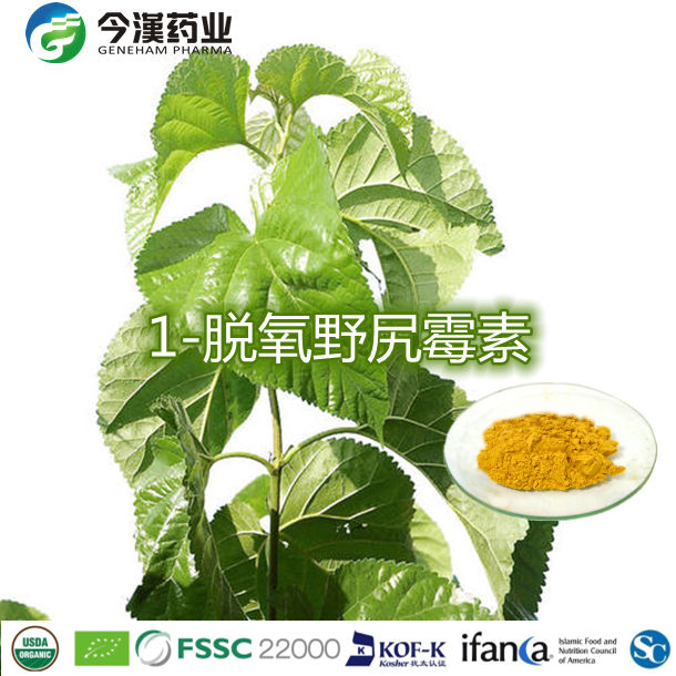 1-脱氧野尻霉素